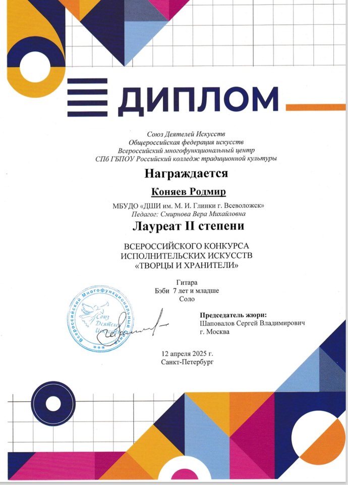 Коняев Р